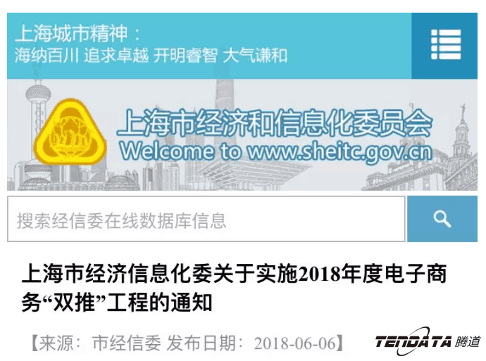 k8凯发国际，双推，数据，贸易，会议