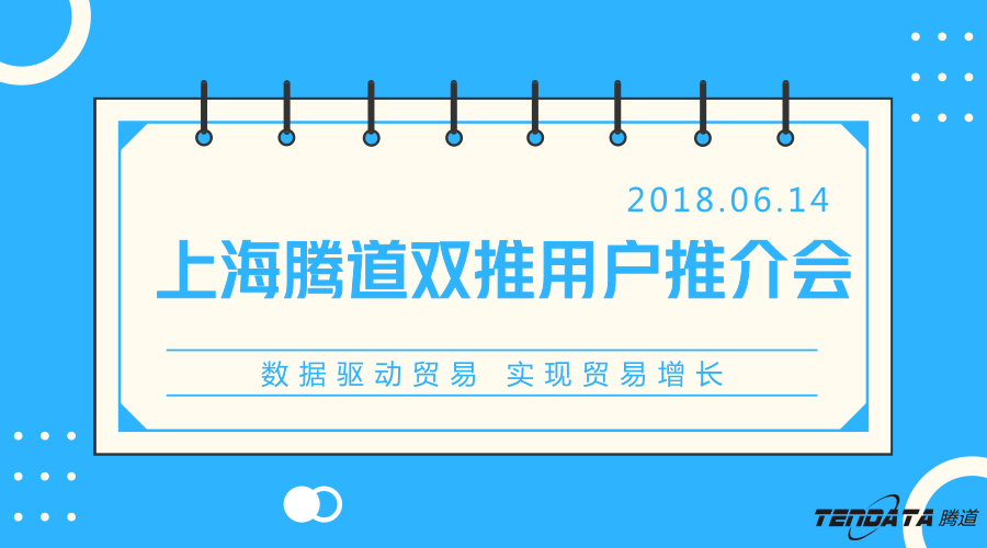 k8凯发国际，双推，数据，贸易，会议