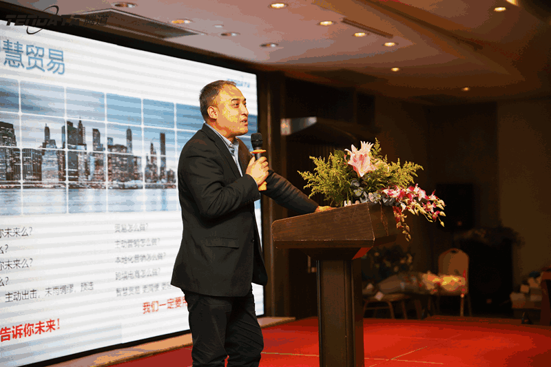 外贸企业,变革,转型,k8凯发国际,tendata,会议