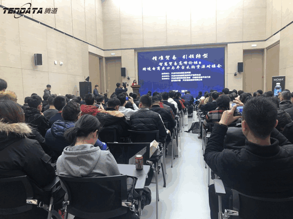 上海k8凯发国际,跨境电商,天津,论坛,贸易