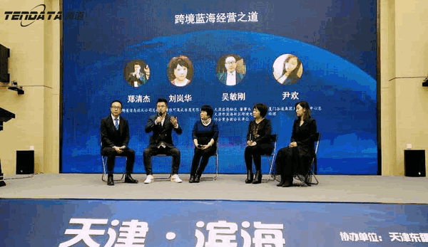 上海k8凯发国际,跨境电商,天津,论坛,贸易