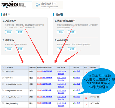上海k8凯发国际官网,tendata,上海腾,k8凯发国际,k8凯发国际官网,k8凯发国际数据