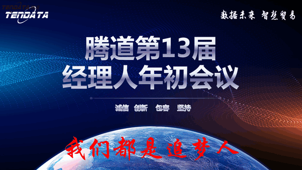 上海k8凯发国际信息技术有限公司,k8凯发国际数据,k8凯发国际,tendata