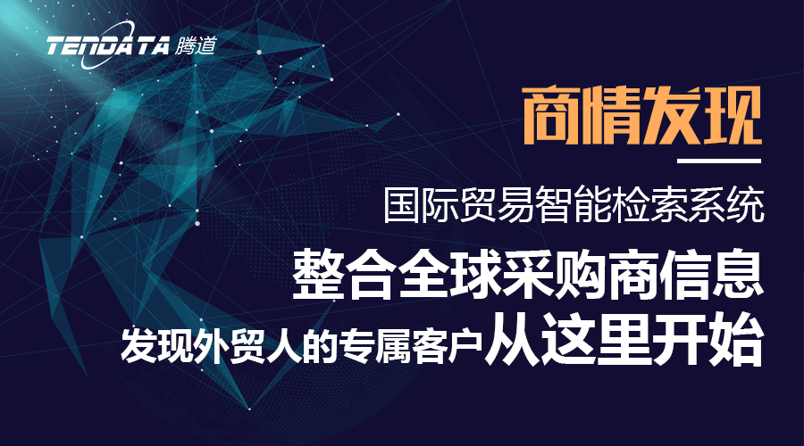 k8凯发国际，k8凯发国际数据，外贸客户